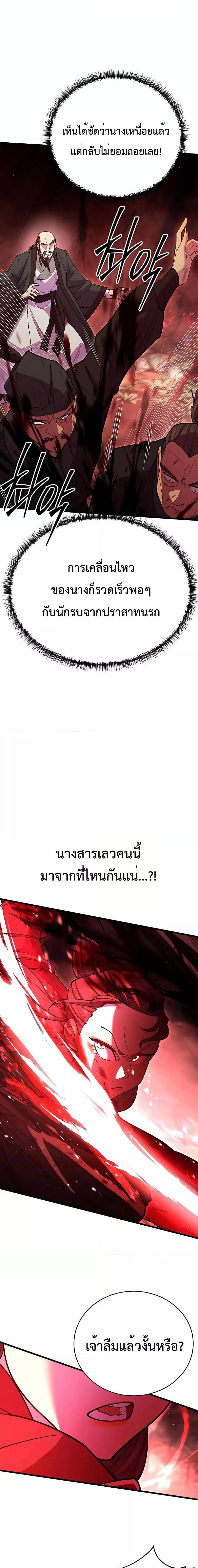 World ตอนที่ 49 3