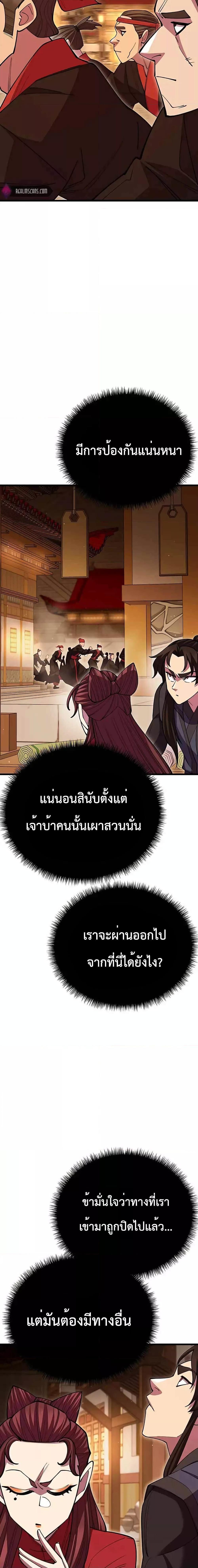World ตอนที่ 49 30
