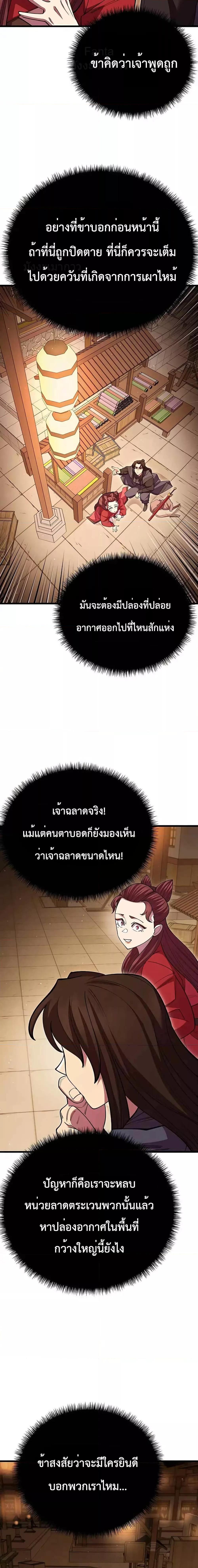 World ตอนที่ 49 31