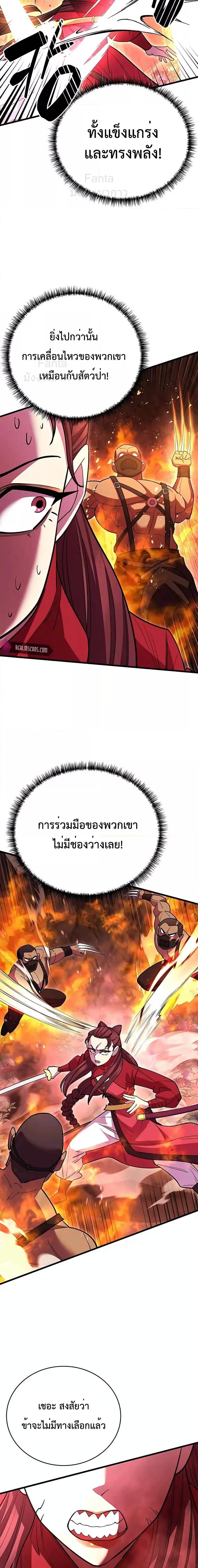 World ตอนที่ 49 9