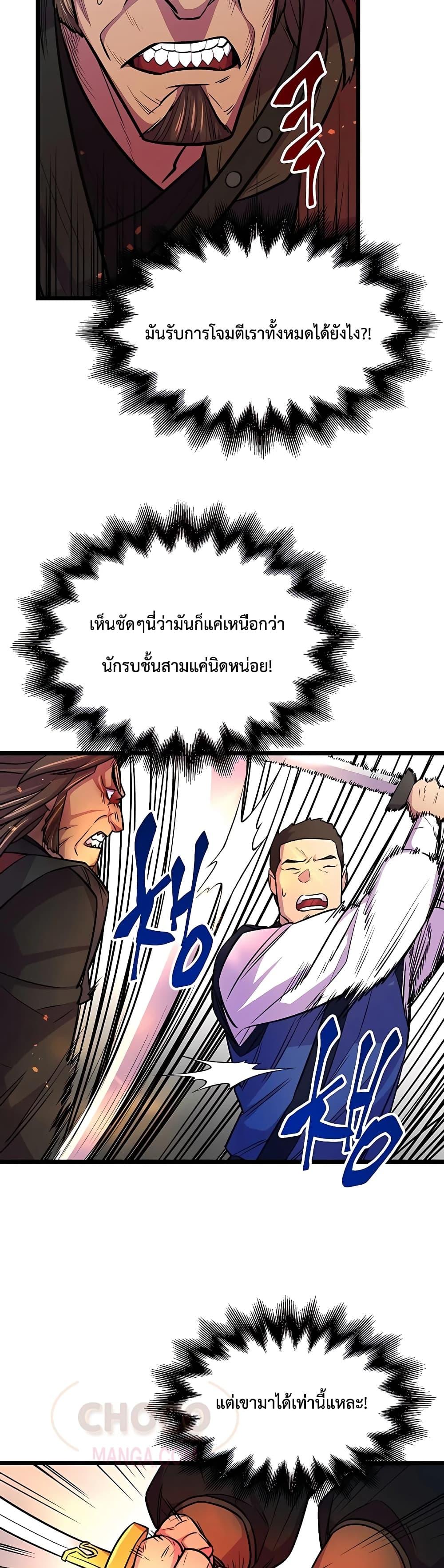 World ตอนที่ 5 13