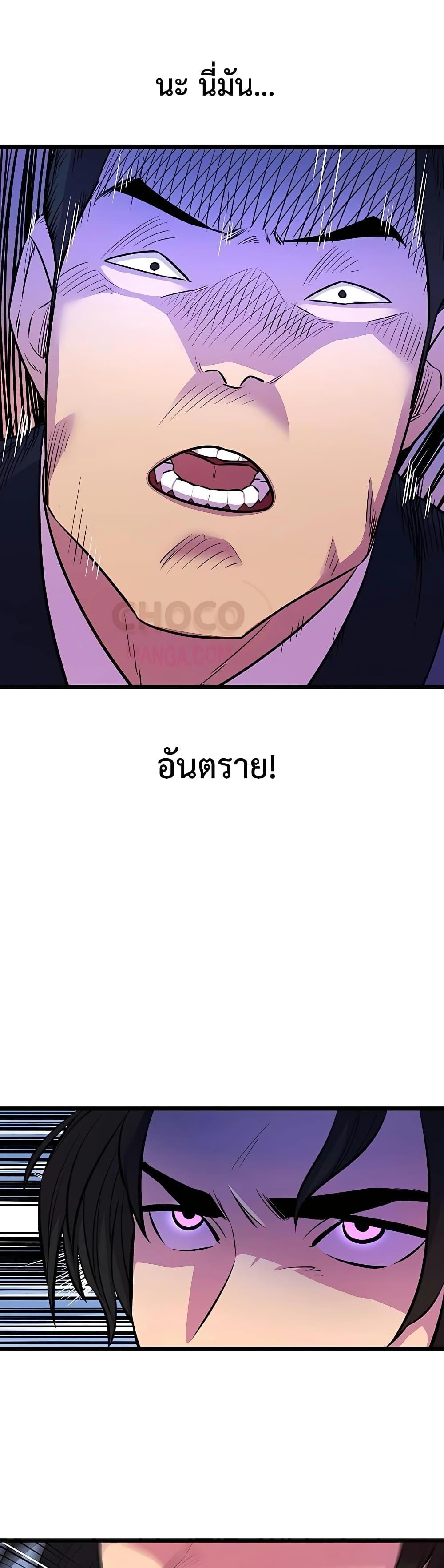 World ตอนที่ 5 15