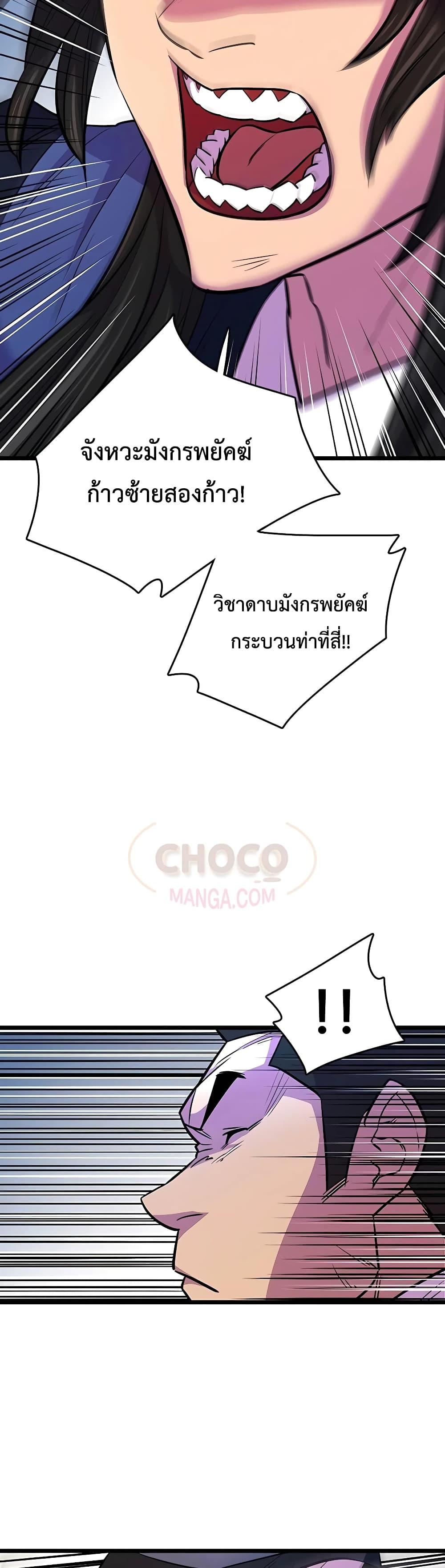 World ตอนที่ 5 16