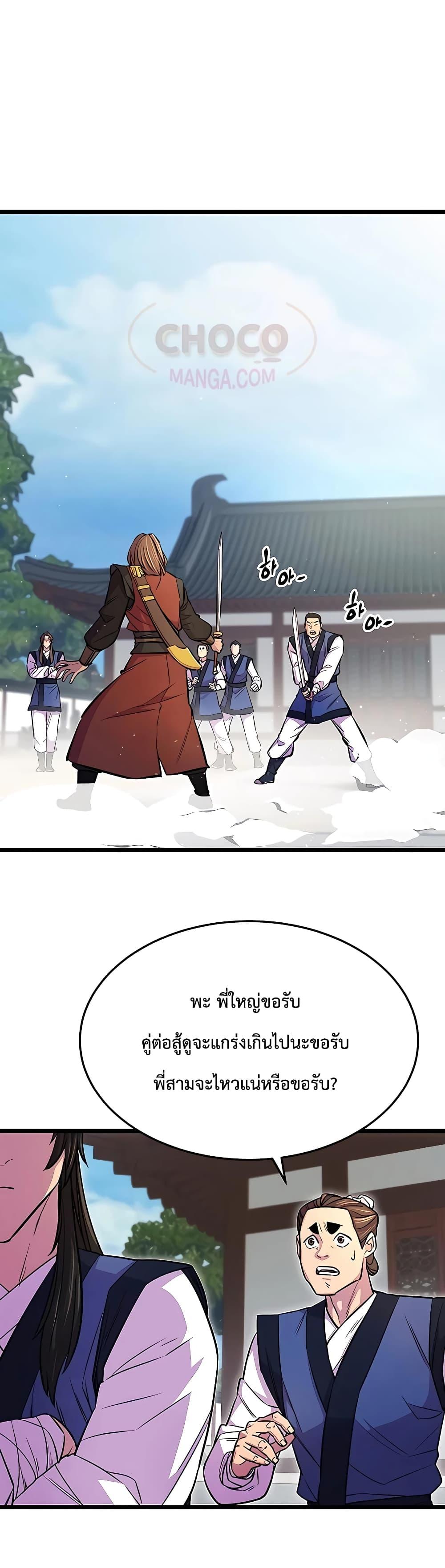World ตอนที่ 5 2