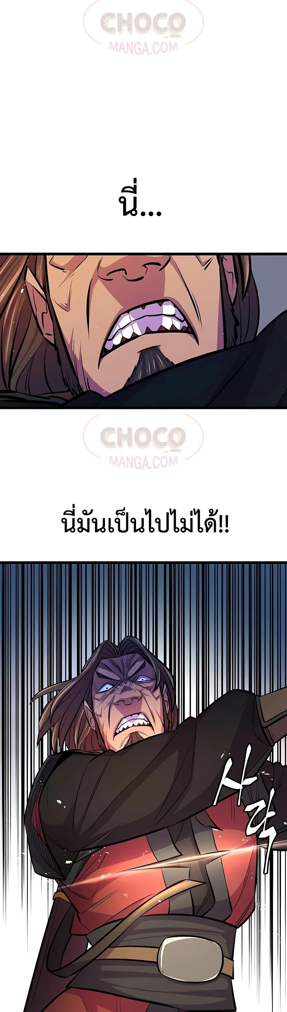 World ตอนที่ 5 20
