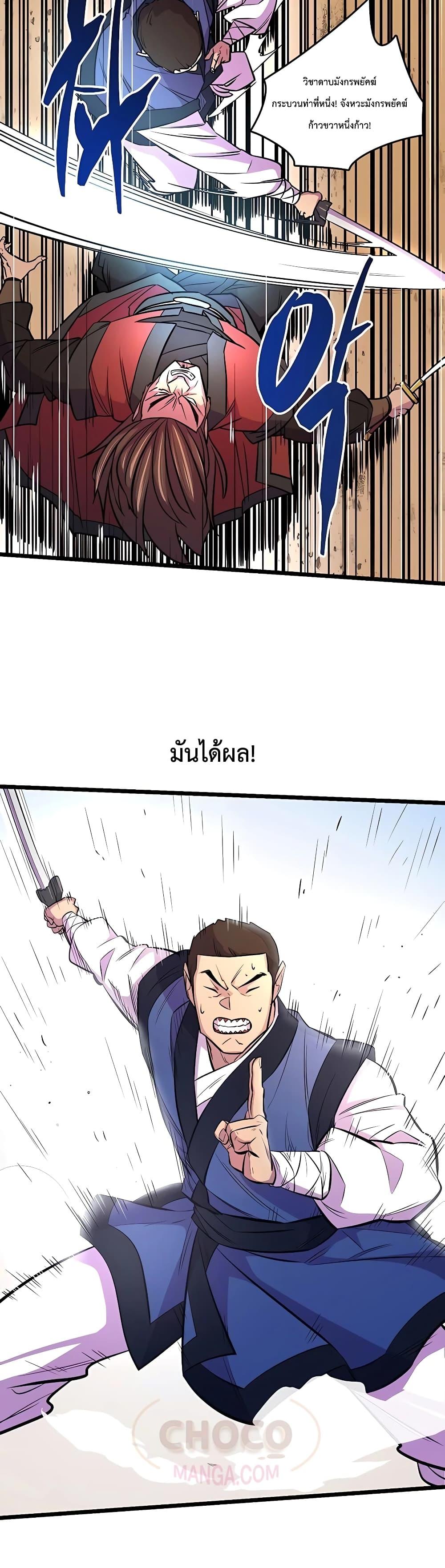 World ตอนที่ 5 27
