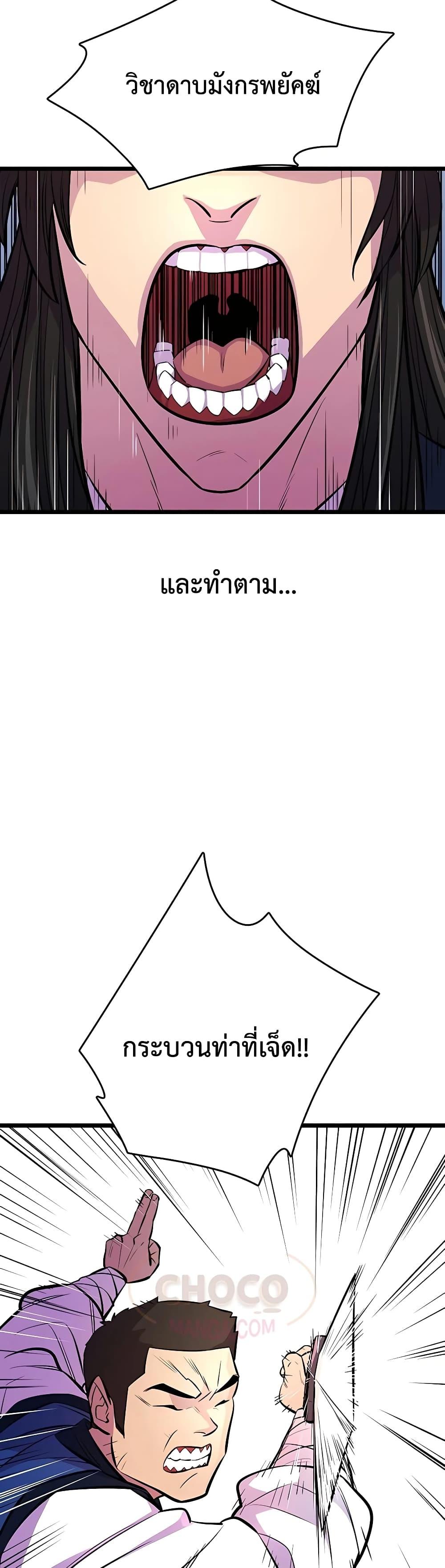 World ตอนที่ 5 30