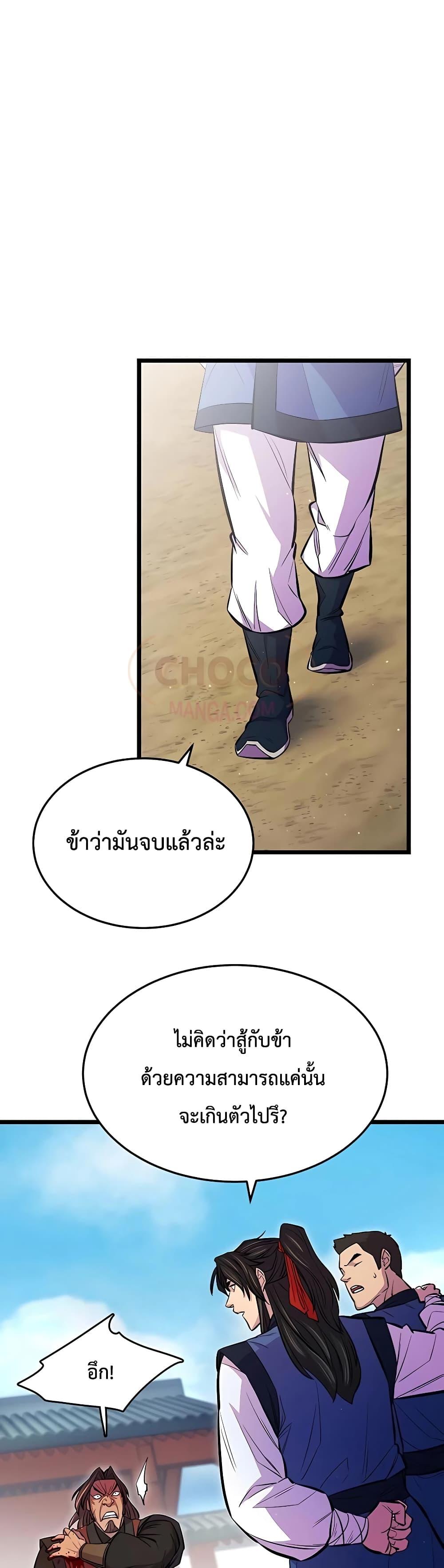 World ตอนที่ 5 33