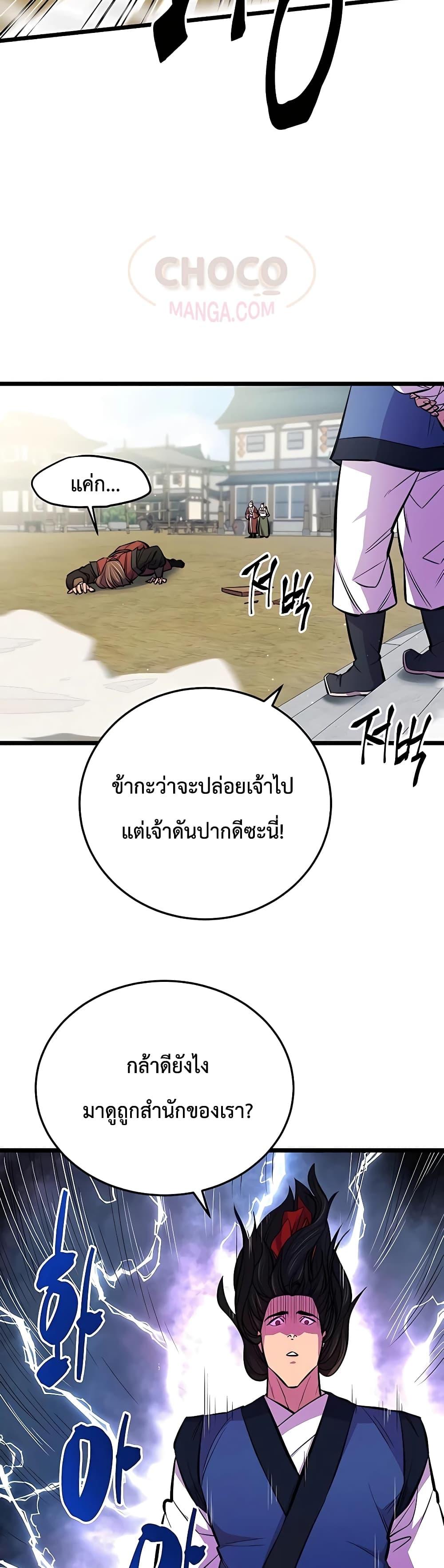 World ตอนที่ 5 38