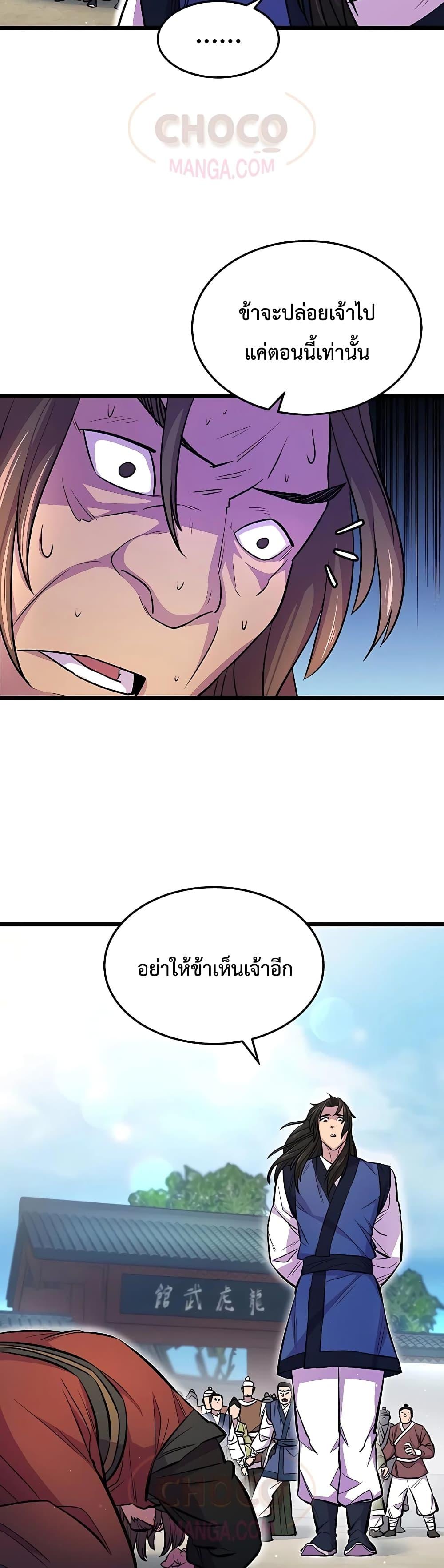 World ตอนที่ 5 42
