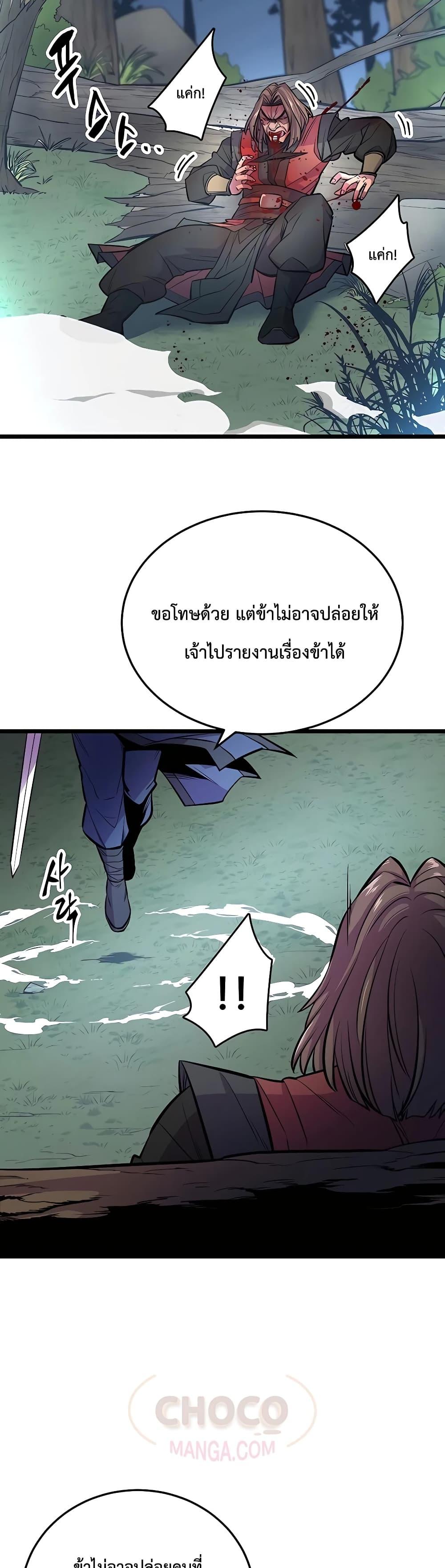 World ตอนที่ 5 49