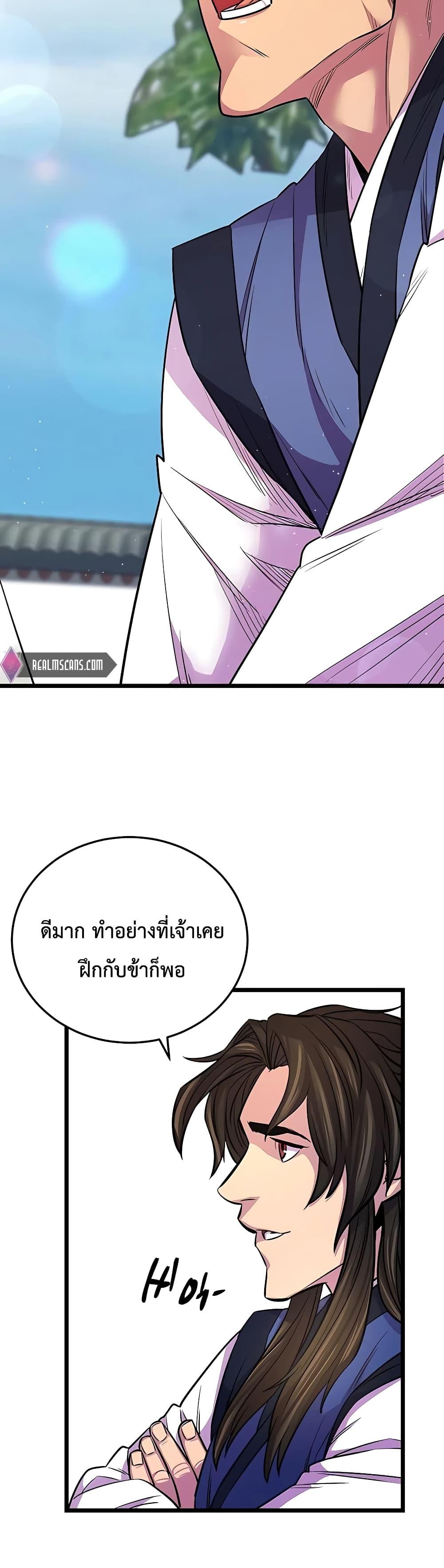 World ตอนที่ 5 5