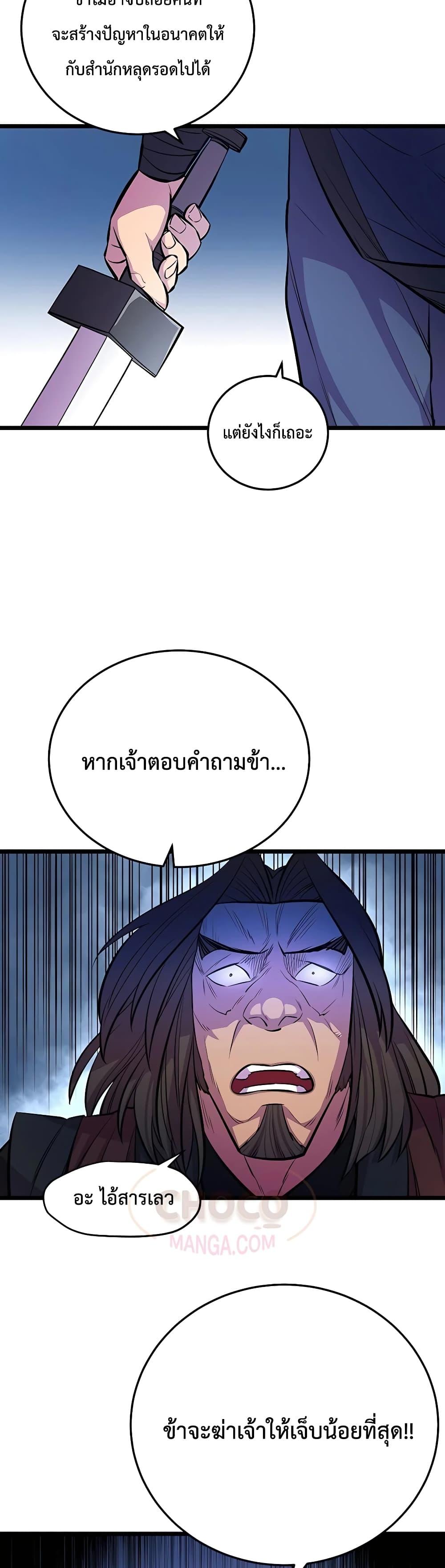 World ตอนที่ 5 50