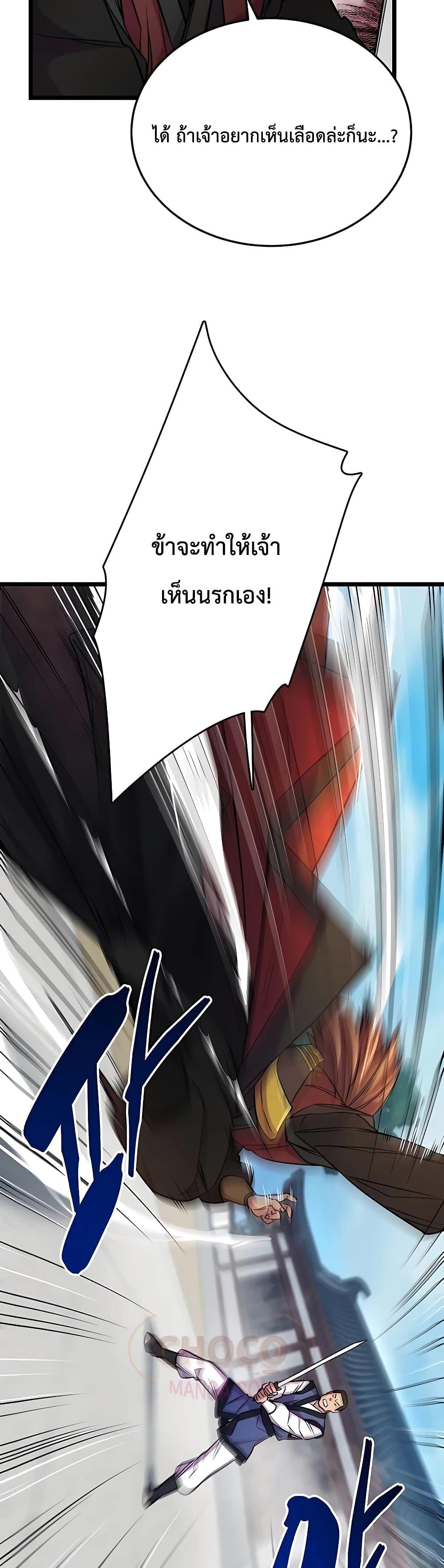 World ตอนที่ 5 7