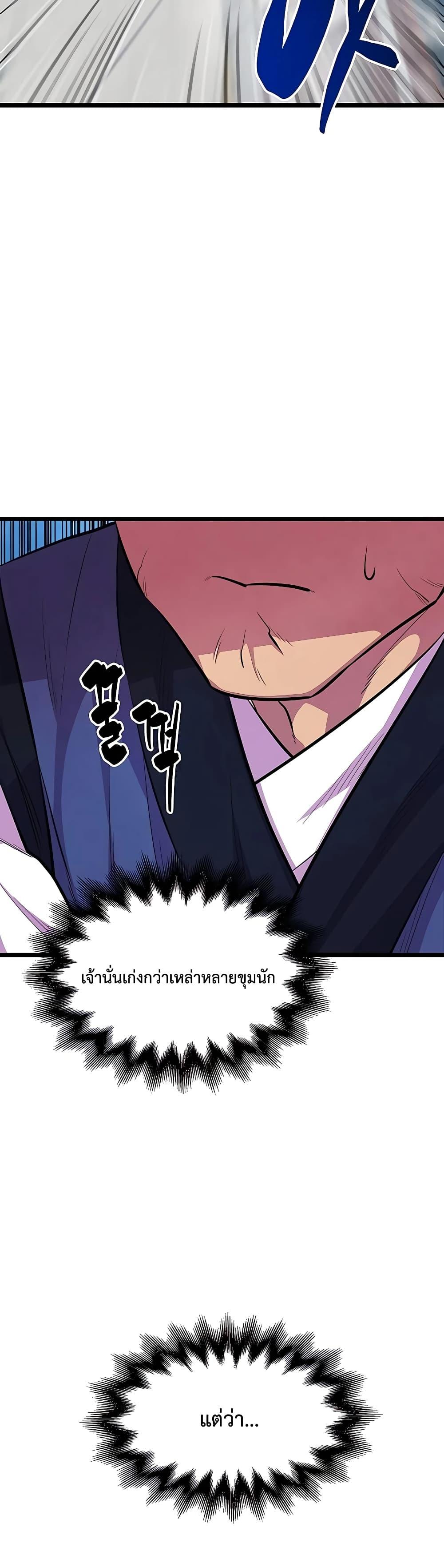 World ตอนที่ 5 8