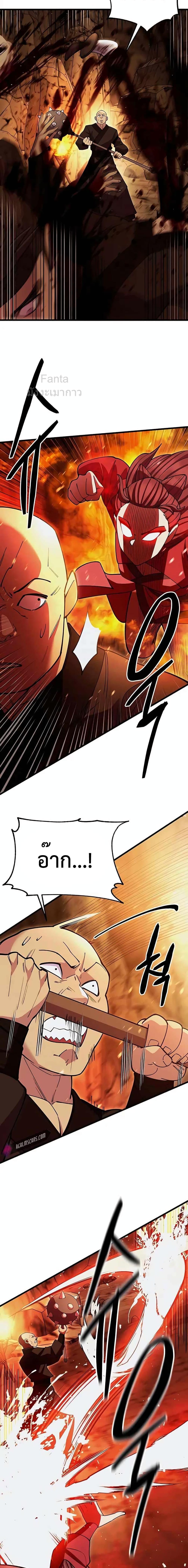 World ตอนที่ 50 11