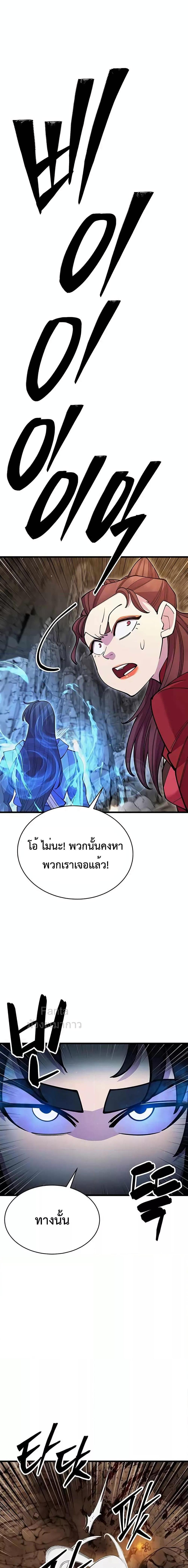 World ตอนที่ 50 17