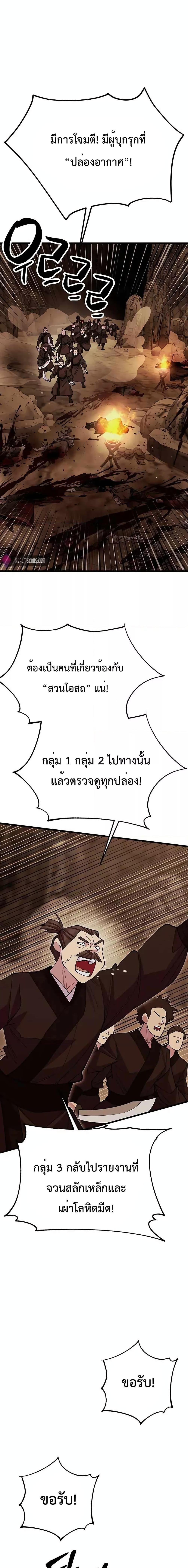 World ตอนที่ 50 19
