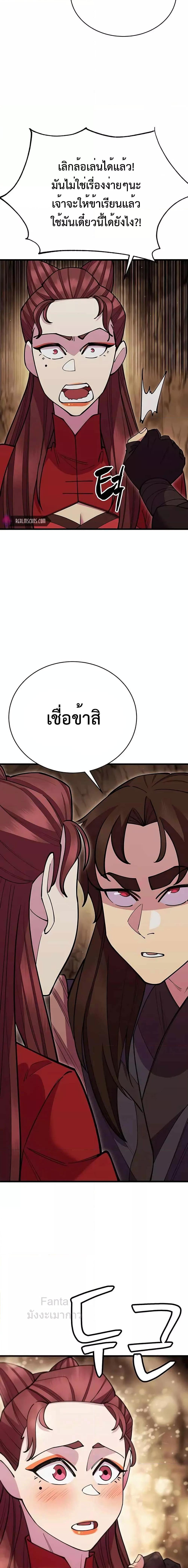 World ตอนที่ 50 23