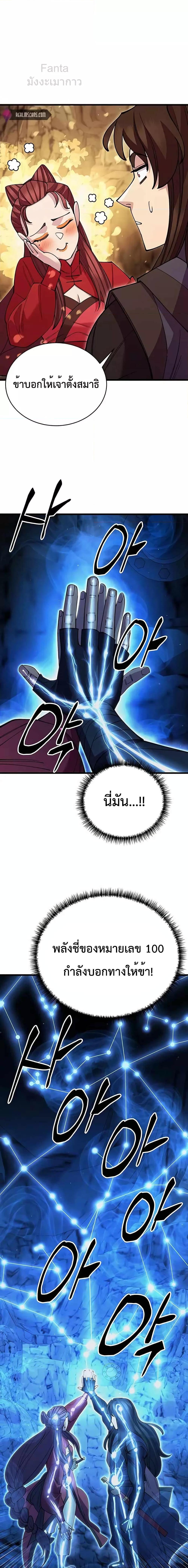 World ตอนที่ 50 26