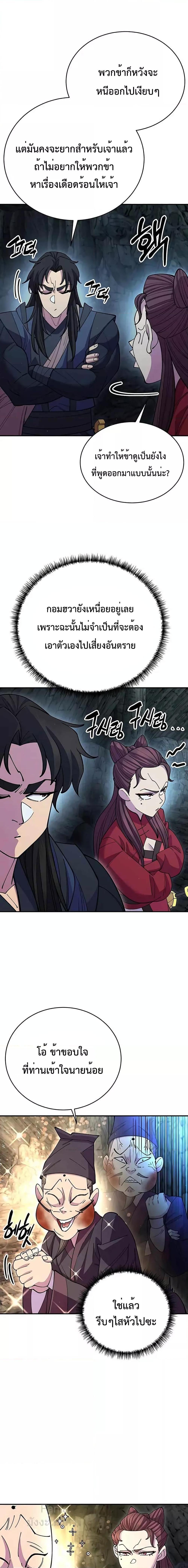 World ตอนที่ 50 3