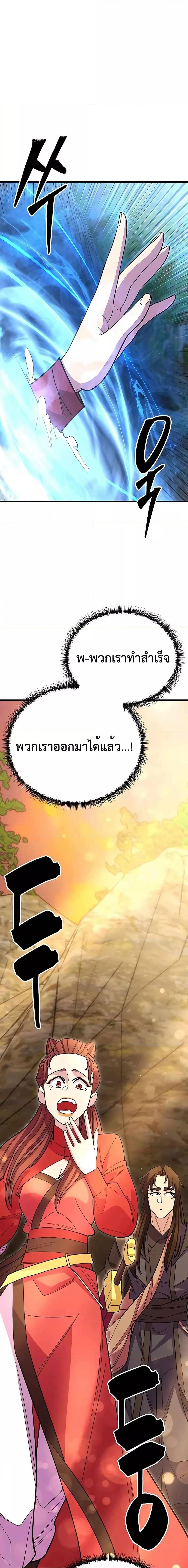 World ตอนที่ 50 31