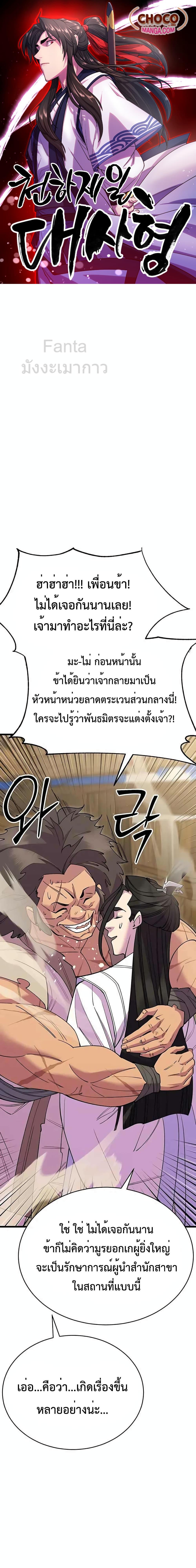 World ตอนที่ 54 1