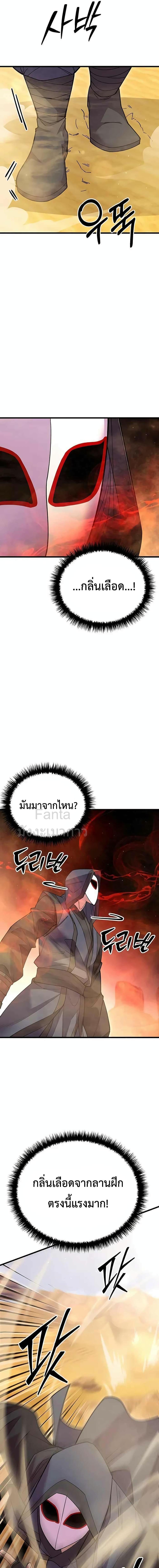 World ตอนที่ 54 10