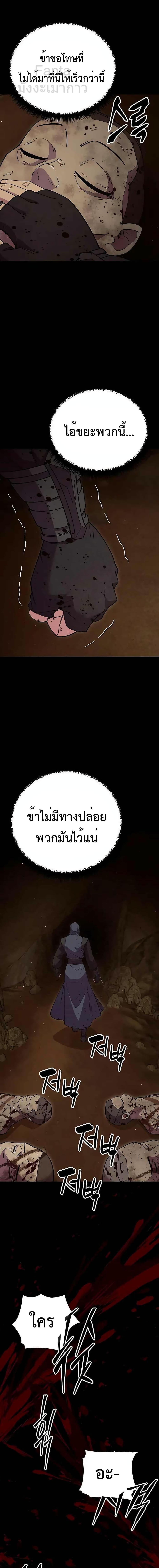 World ตอนที่ 54 20