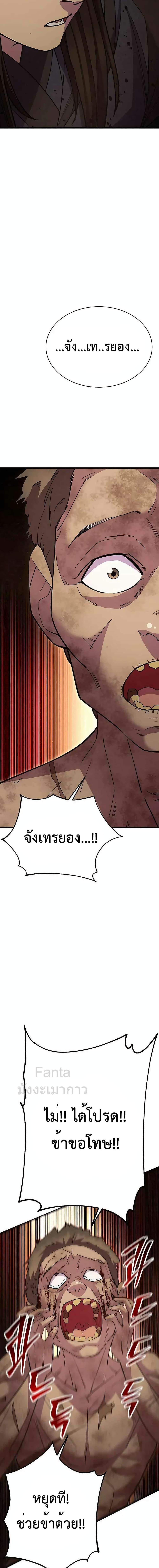 World ตอนที่ 54 24