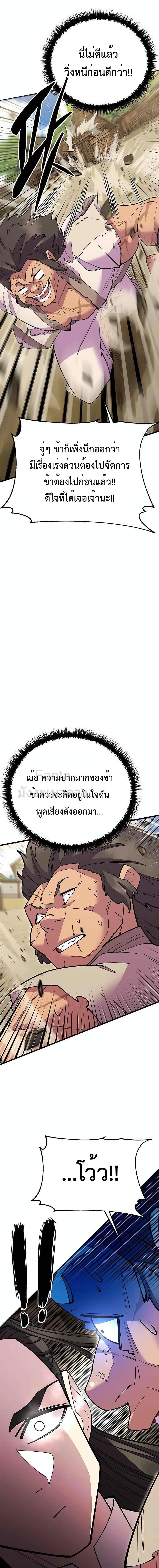 World ตอนที่ 54 3