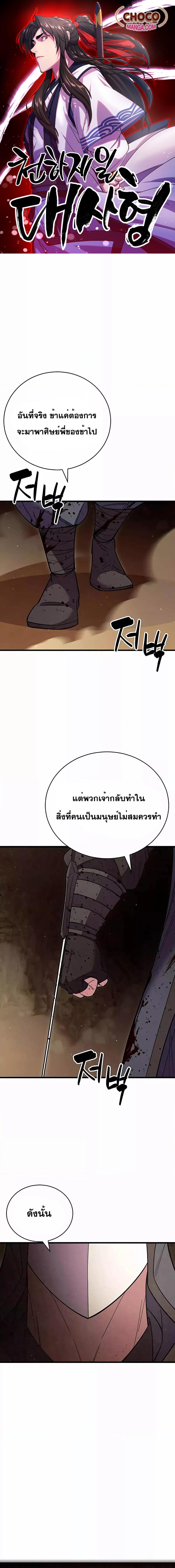 World ตอนที่ 55 1