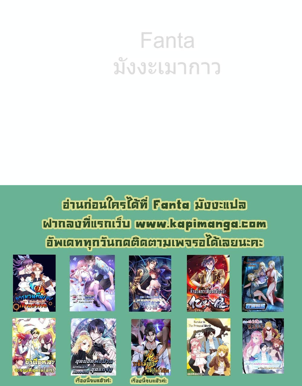 World ตอนที่ 56 10