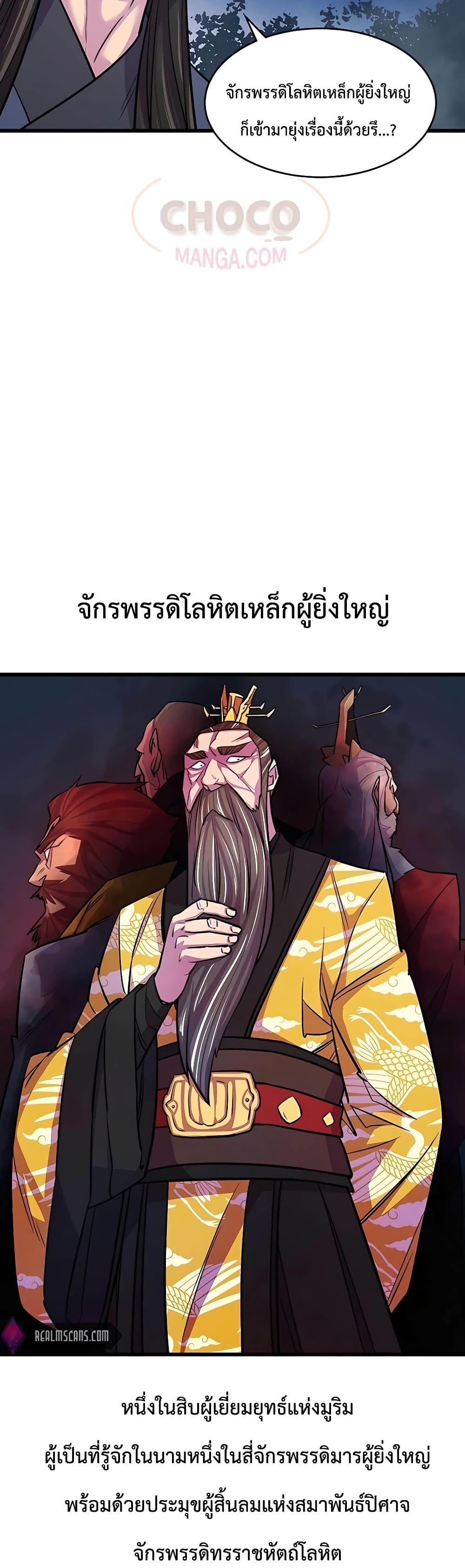 World ตอนที่ 6 14