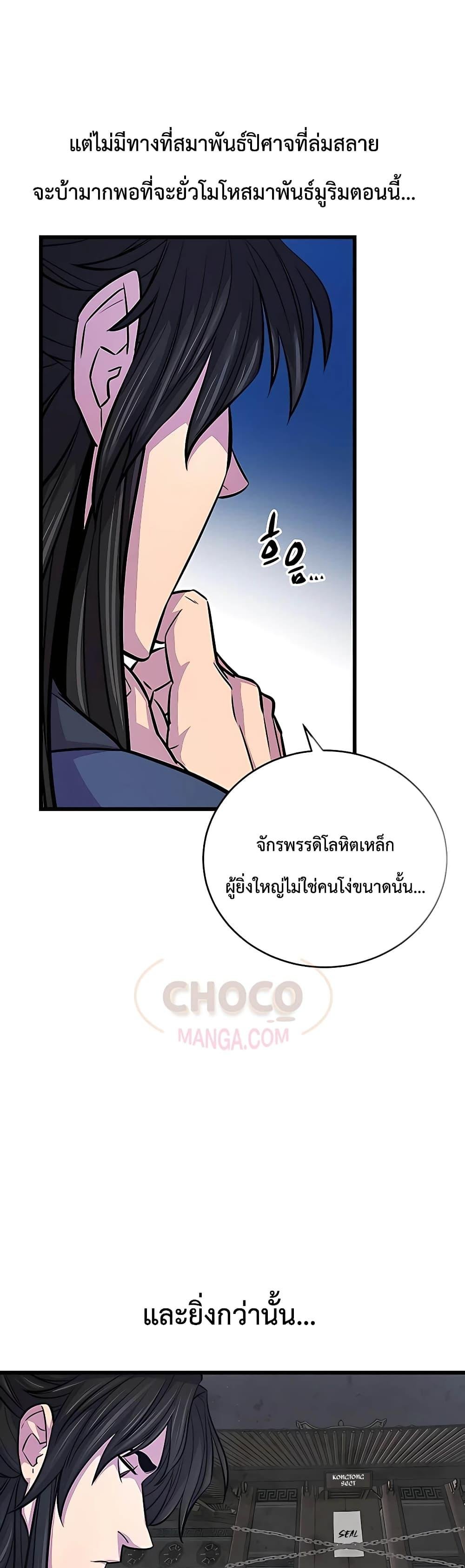 World ตอนที่ 6 16