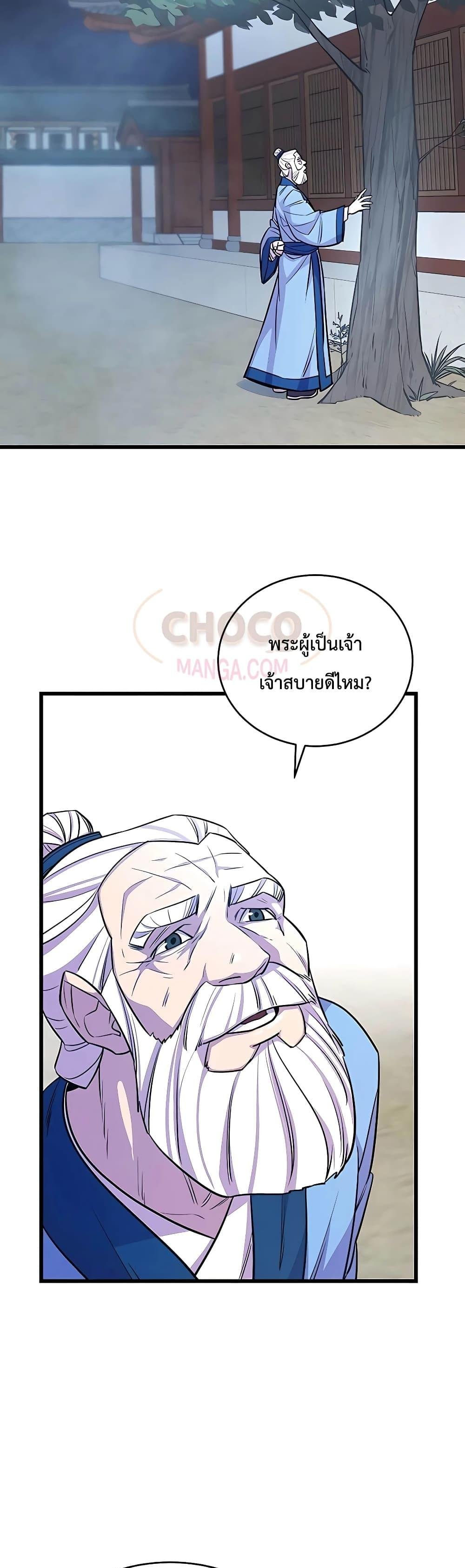 World ตอนที่ 6 19