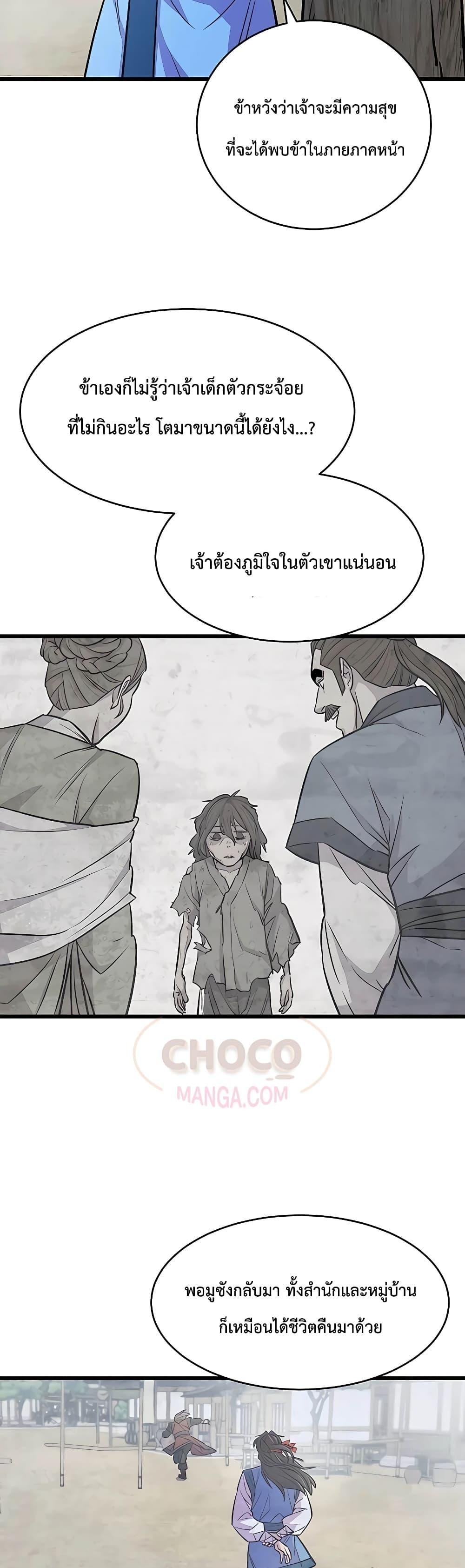 World ตอนที่ 6 21