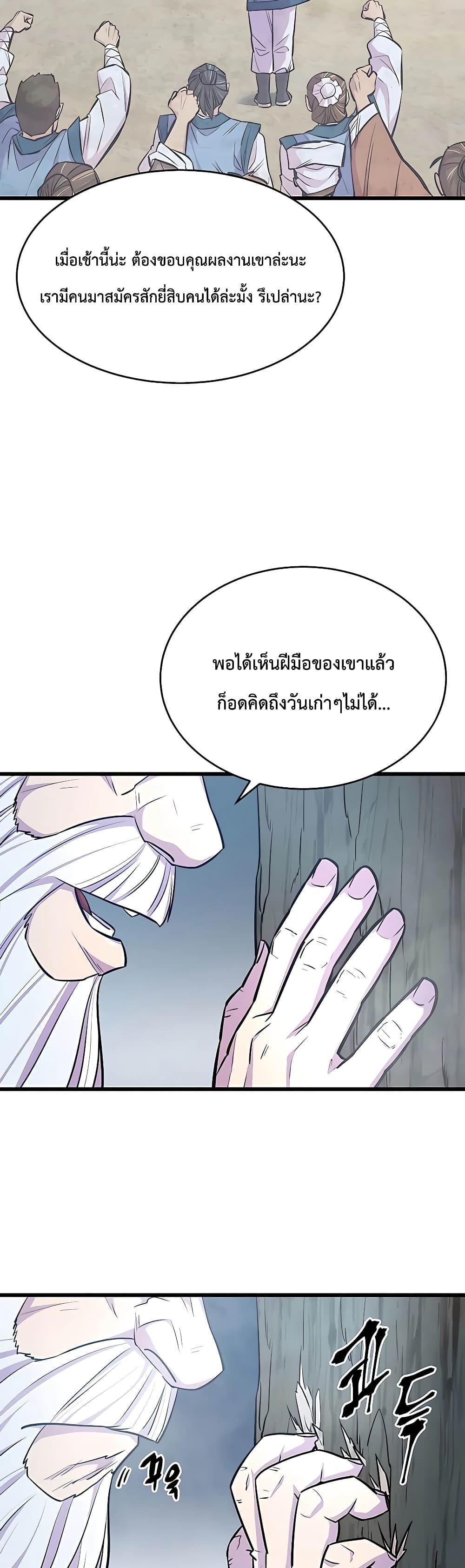World ตอนที่ 6 22