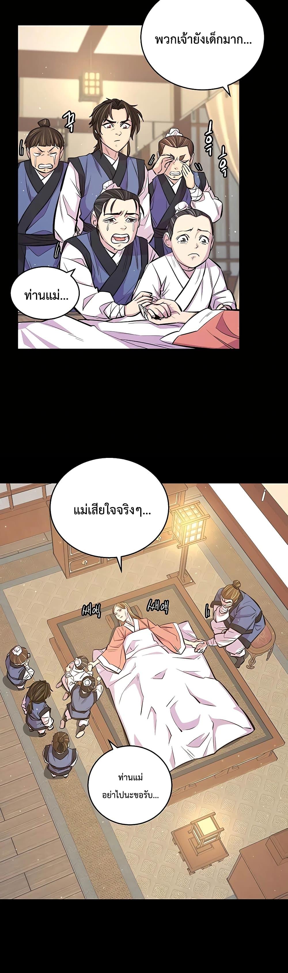 World ตอนที่ 6 27