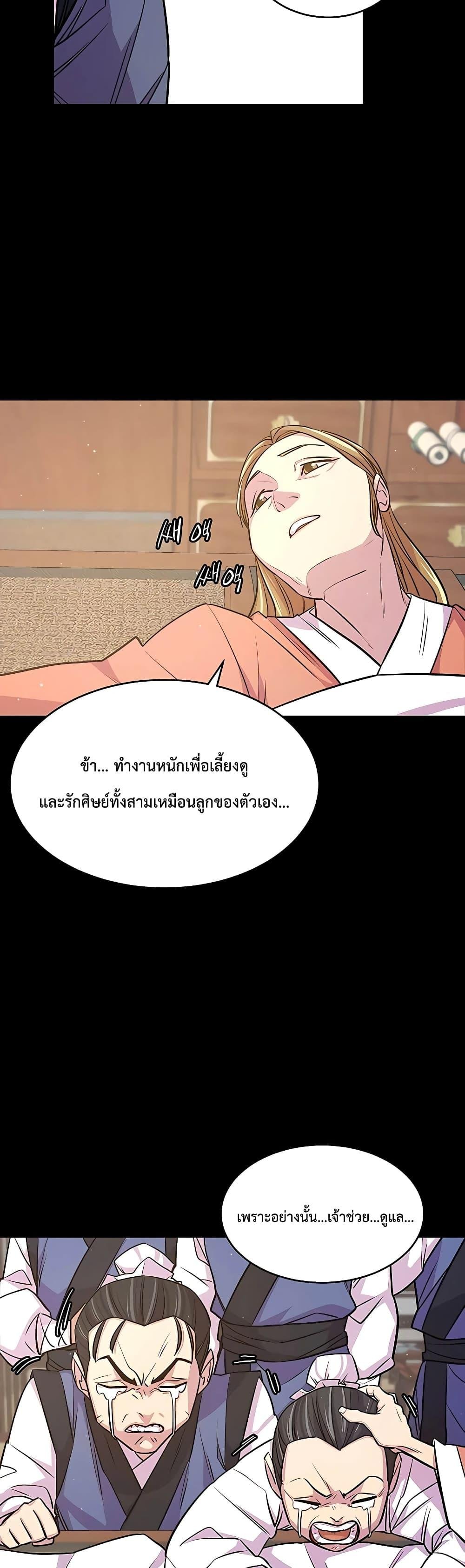World ตอนที่ 6 30