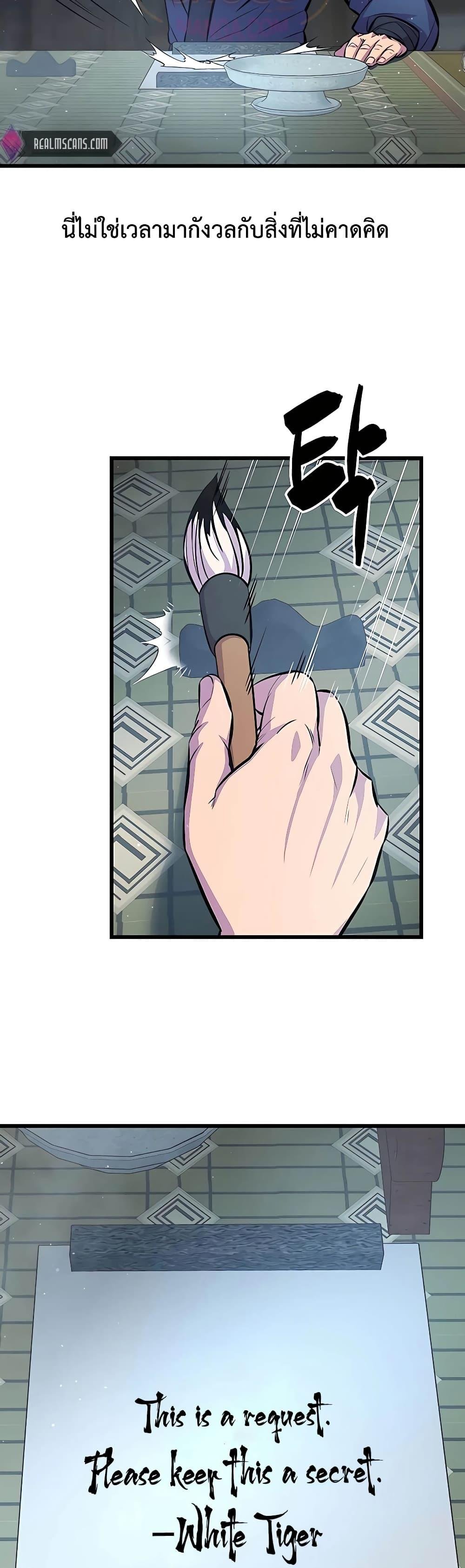 World ตอนที่ 6 36