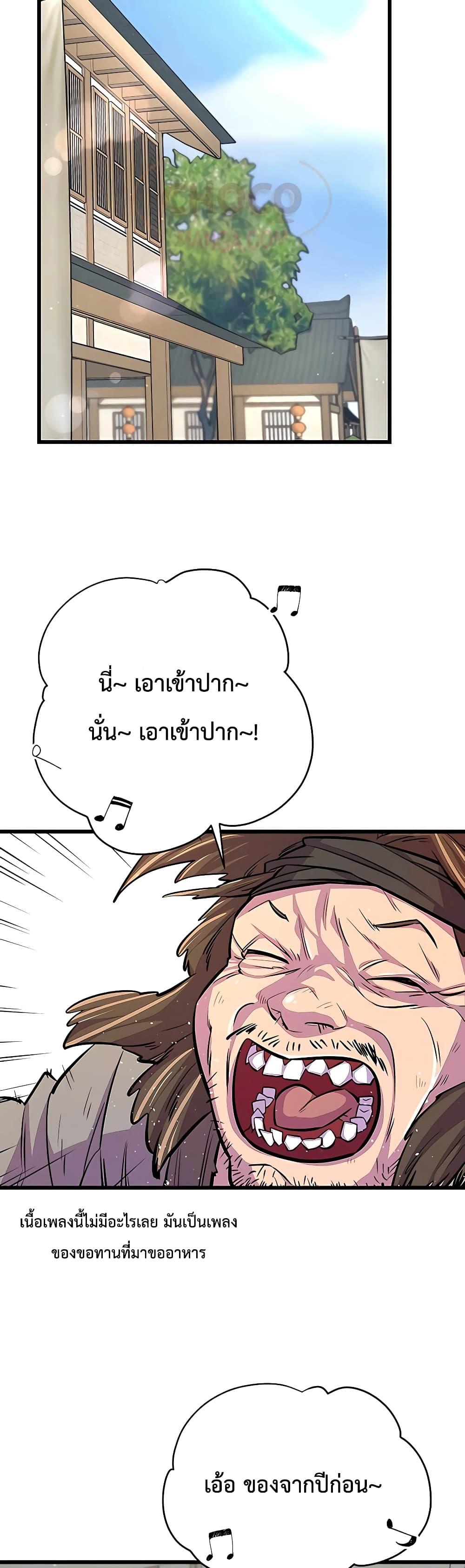 World ตอนที่ 6 38
