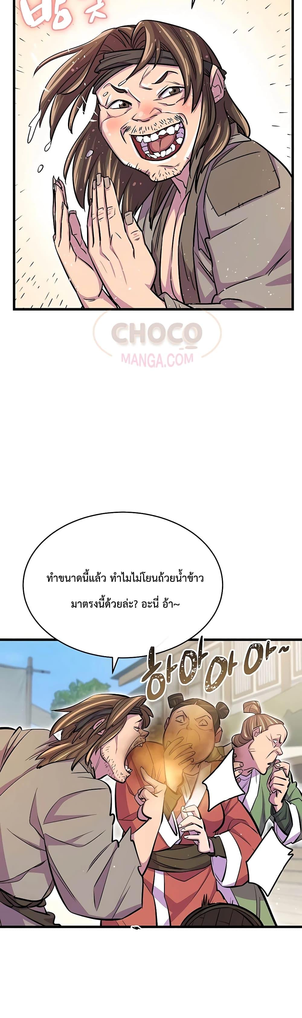 World ตอนที่ 6 42