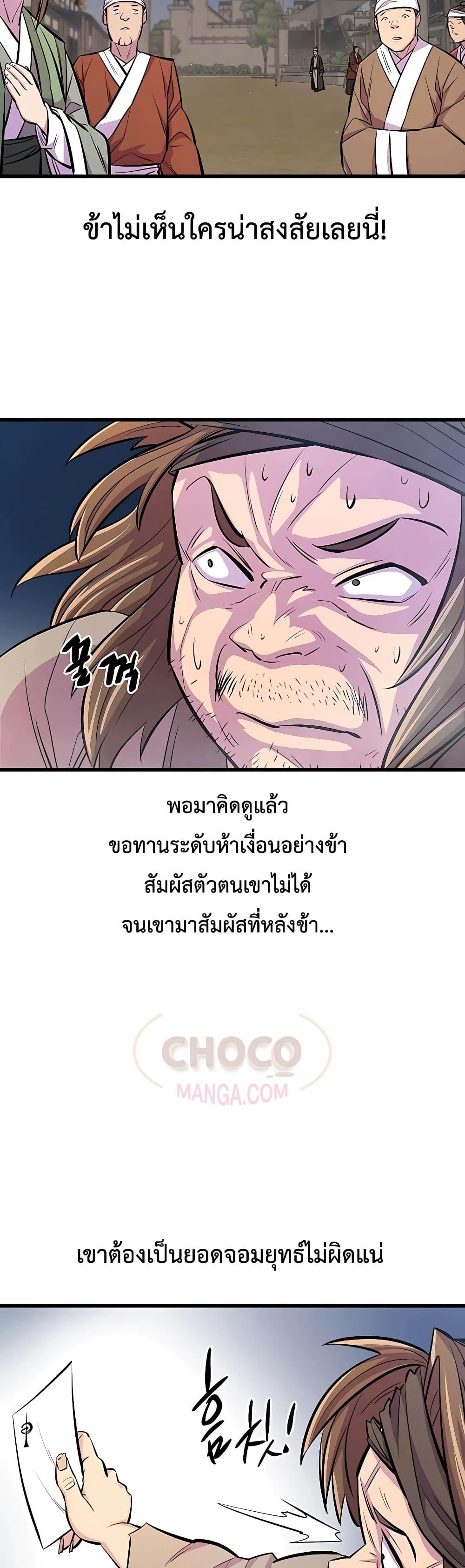 World ตอนที่ 6 47