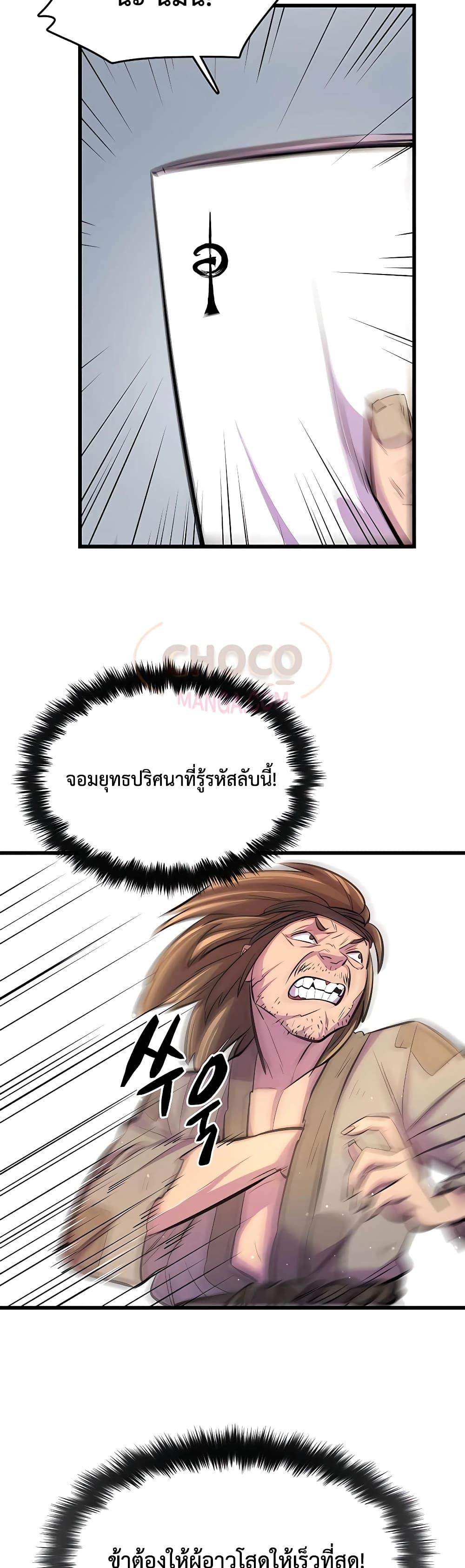 World ตอนที่ 6 49