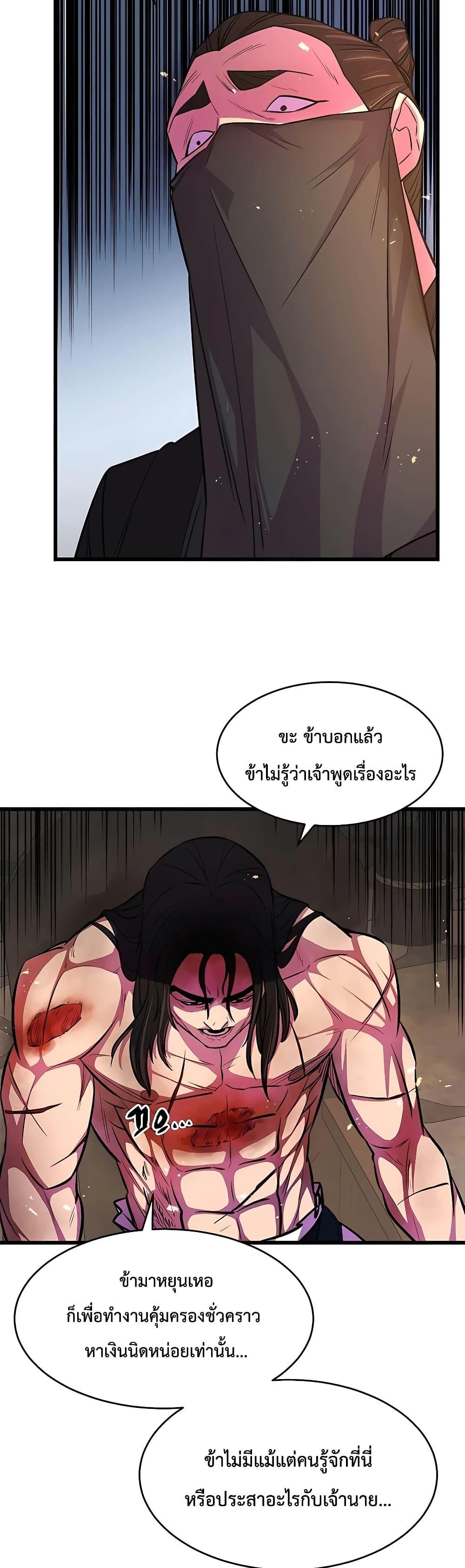 World ตอนที่ 6 5