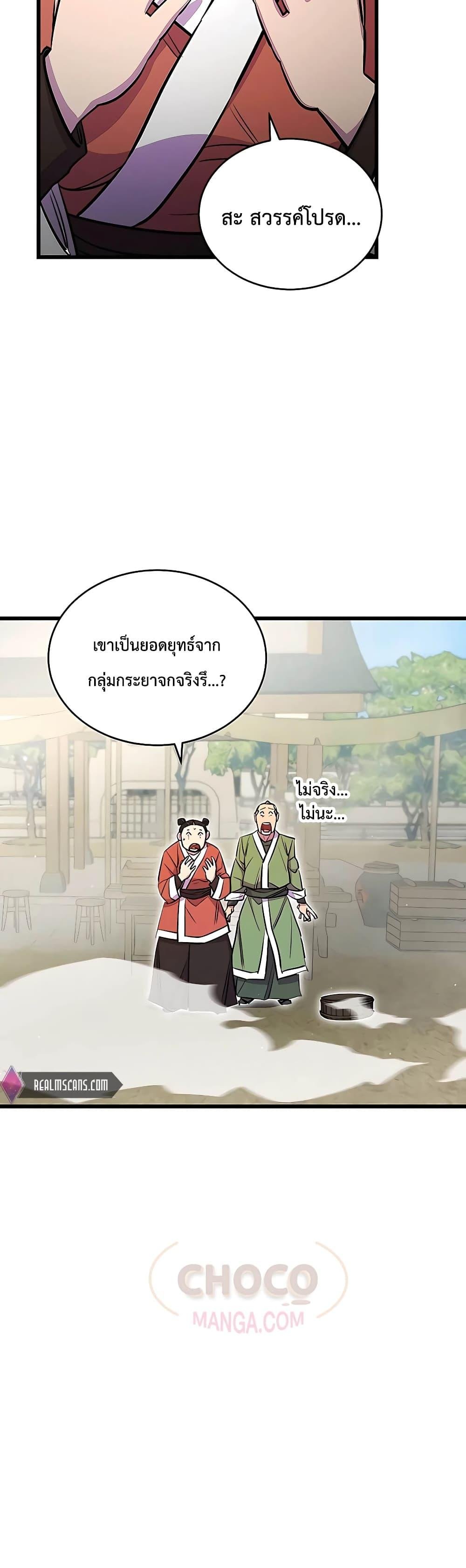World ตอนที่ 6 51