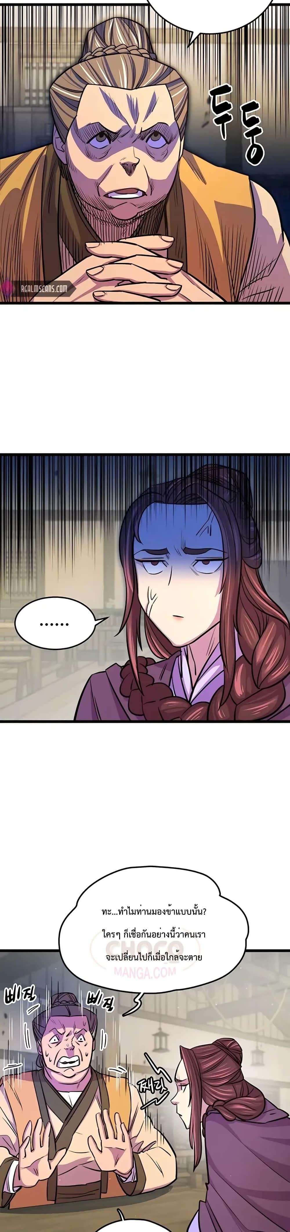 World ตอนที่ 7 16