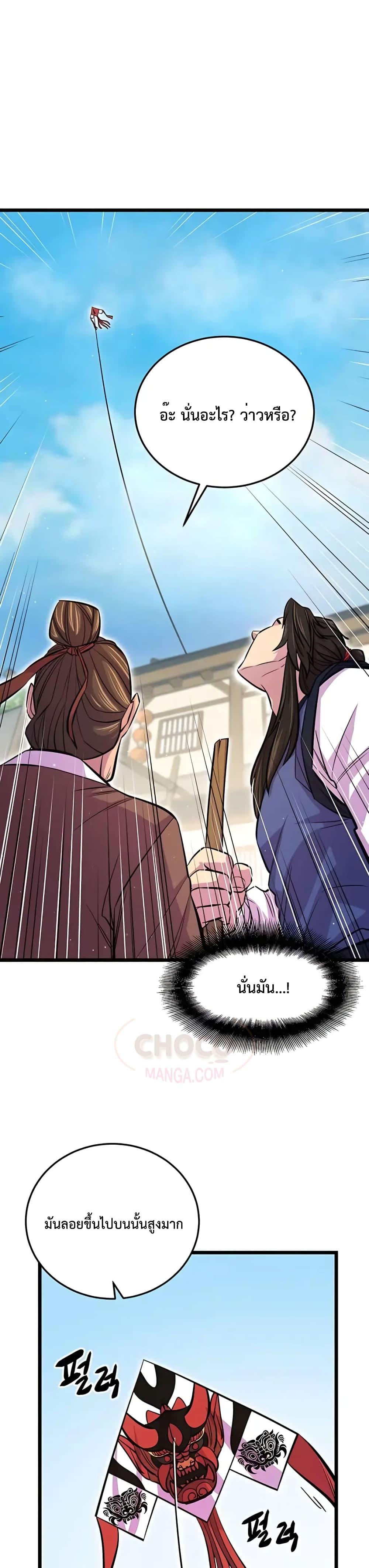 World ตอนที่ 7 18