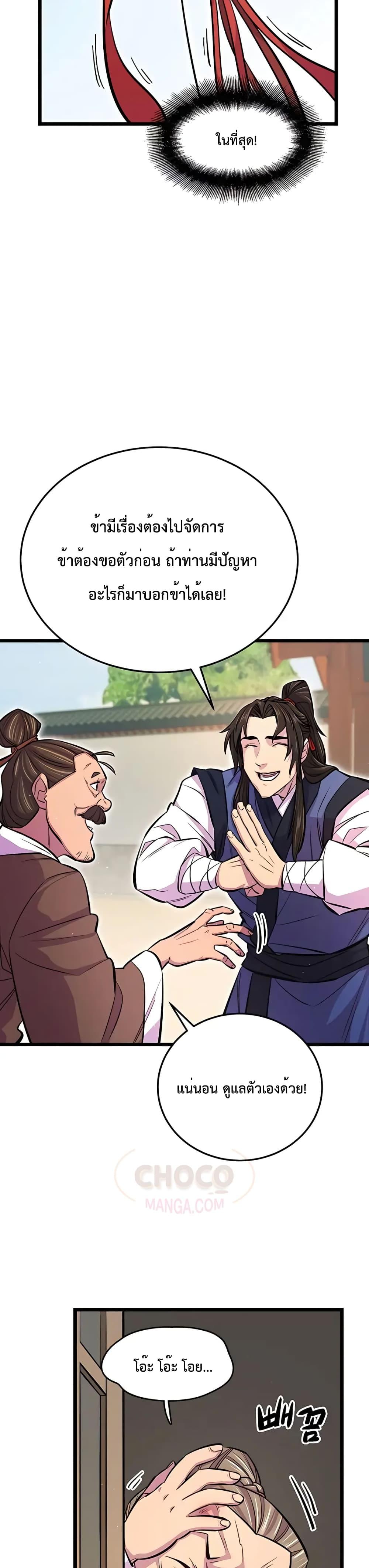 World ตอนที่ 7 19